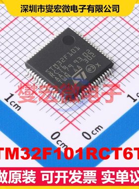 STM32F101RCT6TR LQFP-64(10x10) MCU/MPU/SOC微处理器控制器