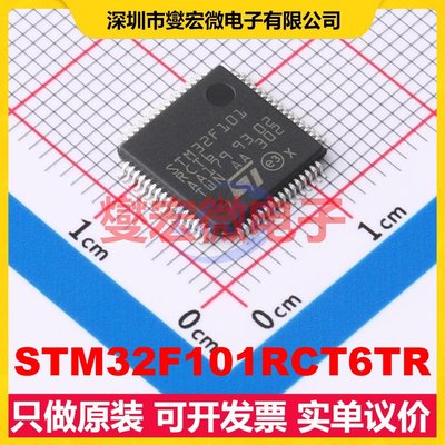 STM32F101RCT6TR LQFP-64(10x10) MCU/MPU/SOC微处理器控制器