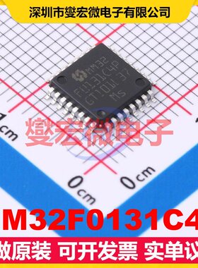 MM32F0131C4P LQFP-32(7x7) MCU/MPU/SOC微处理器控制器