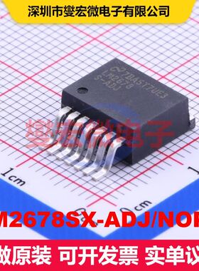 LM2678SX-ADJ/NOPB TO-263-7 直流开关电压调节器 电源管理 集成