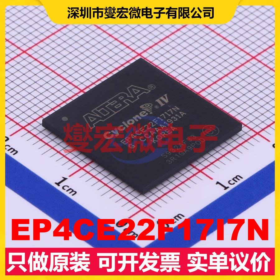 EP4CE22F17I7N FBGA-256 FPGA CPLD可编程逻辑芯片IC