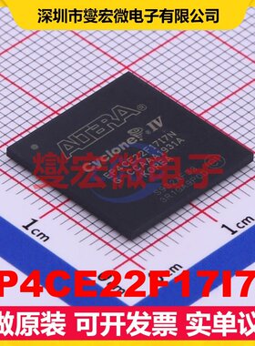 EP4CE22F17I7N FBGA-256 FPGA CPLD可编程逻辑芯片IC