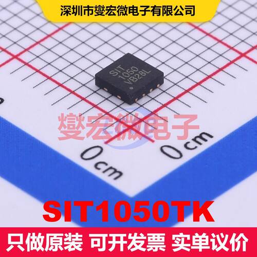 SIT1050TK TDFN-8-EP(3x3) 驱动器/接收器/收发器 接口 集成芯
