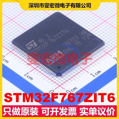 STM32F767ZIT6 LQFP-144(20x20) MCU/MPU/SOC微处理器控制器