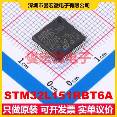 STM32L151RBT6A LQFP-64(10x10) MCU/MPU/SOC微处理器控制器