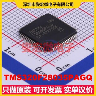 TMS320F28035PAGQ TQFP-64(10x10) MCU/MPU/SOC微处理器控制器