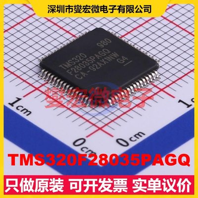 TMS320F28035PAGQ TQFP-64(10x10) MCU/MPU/SOC微处理器控制器