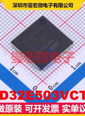 GD32E503VCT6 LQFP-100(14x14) MCU/MPU/SOC微处理器控制器