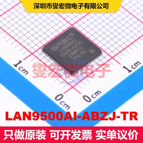 LAN9500AI-ABZJ-TR QFN-56-EP(8x8) 接口控制器 接口 集成芯片I