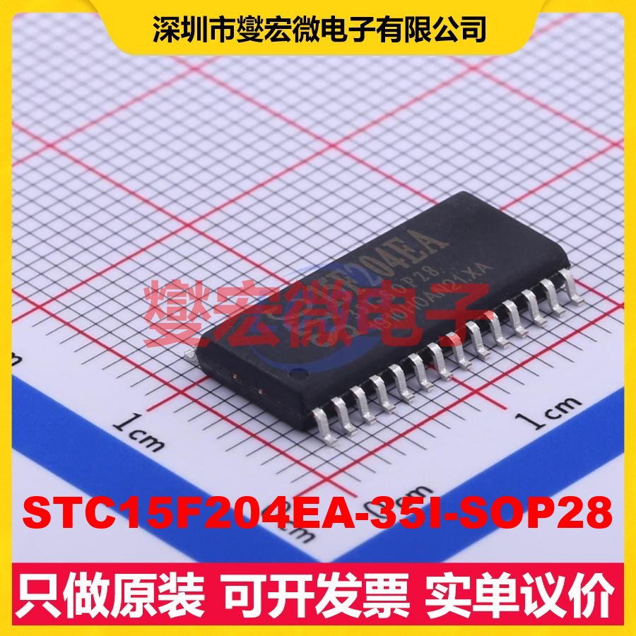 STC15F204EA-35I-SOP28 SOIC-28-300mil MCU/MPU/SOC单片机处理器