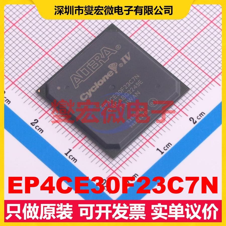 EP4CE30F23C7N FBGA-484(23x23) FPGA CPLD可编程逻辑芯片IC