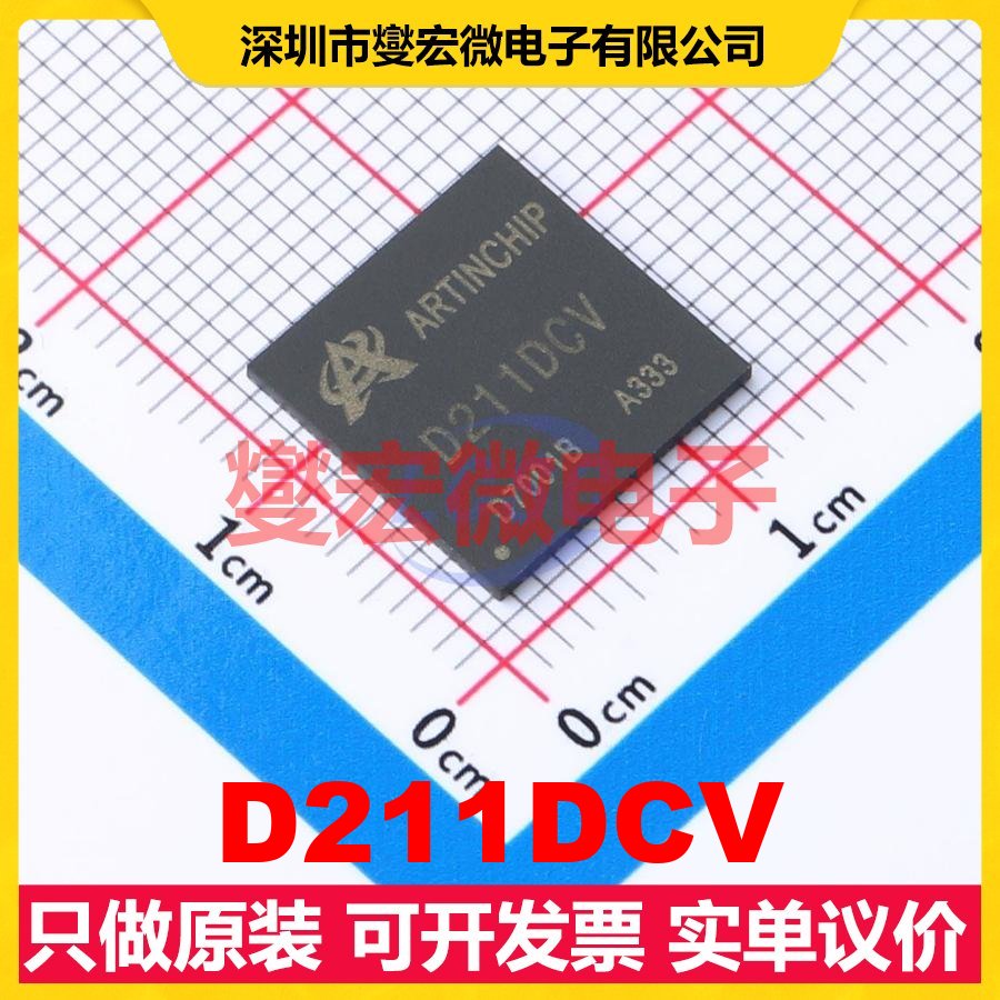 D211DCV QFN-100(12x12mm) MCU/MPU/SOC微处理器控制器