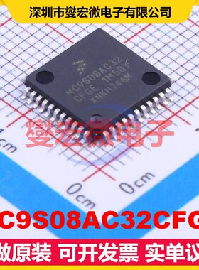 MC9S08AC32CFGE LQFP-44(10x10) MCU/MPU/SOC微处理器控制器