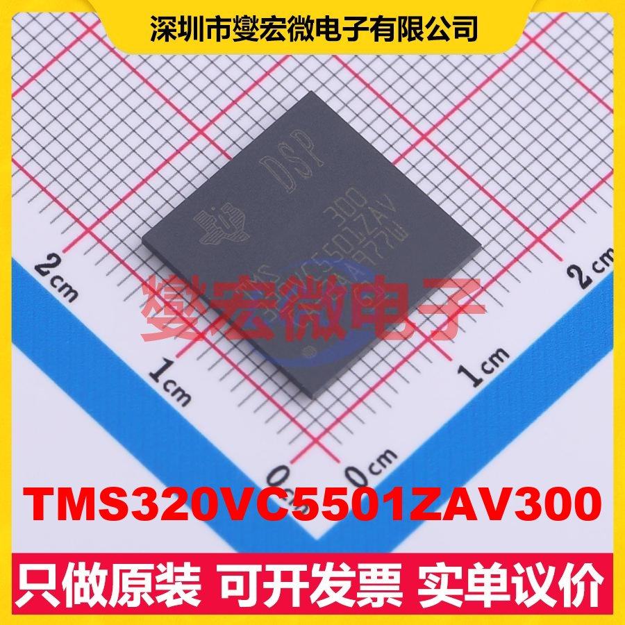 TMS320VC5501ZAV300 NFBGA-201 DSP/DSC数字信号处理器,电子元器件市场,微处理器/微控制器/单片机,淘宝优惠券,粉丝福利购,淘宝优惠卷