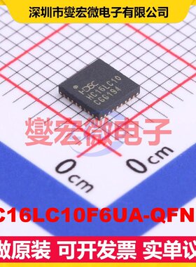 HC16LC10F6UA-QFN32 QFN-32-EP(4x4) MCU/MPU/SOC微处理器控制