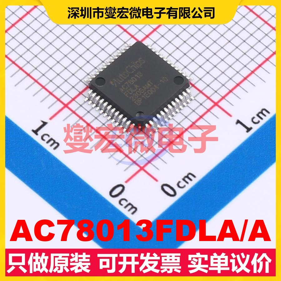 AC78013FDLA/A LQFP-48(7x7) MCU/MPU/SOC微处理器控制器
