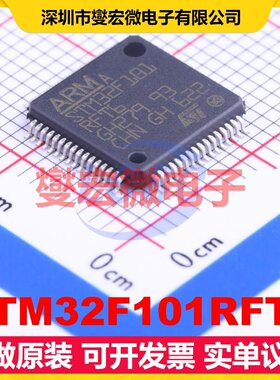 STM32F101RFT6 LQFP-64(10x10) MCU/MPU/SOC微处理器控制器