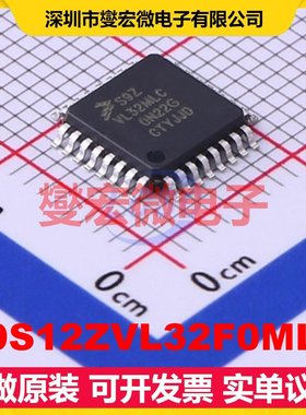 S9S12ZVL32F0MLC LQFP-32(7x7) MCU/MPU/SOC微处理器控制器