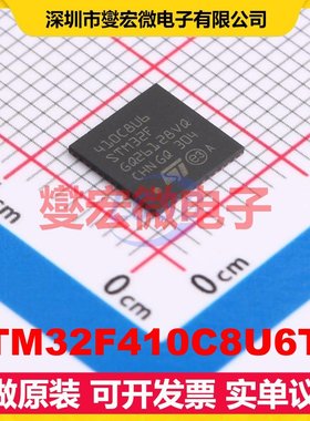 STM32F410C8U6TR UFQFPN-48(7x7) MCU/MPU/SOC微处理器控制器