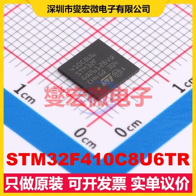 STM32F410C8U6TR UFQFPN-48(7x7) MCU/MPU/SOC微处理器控制器
