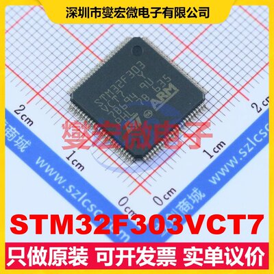STM32F303VCT7 LQFP-100(14x14) MCU/MPU/SOC微处理器控制器