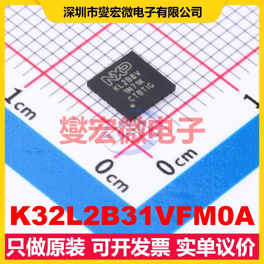 K32L2B31VFM0A QFN-32(5x5) MCU/MPU/SOC微处理器控制器