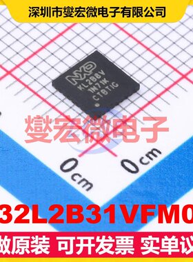 K32L2B31VFM0A QFN-32(5x5) MCU/MPU/SOC微处理器控制器