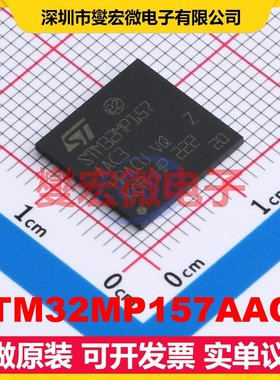 STM32MP157AAC3 TFBGA-361(12x12) MCU/MPU/SOC微处理器控制器