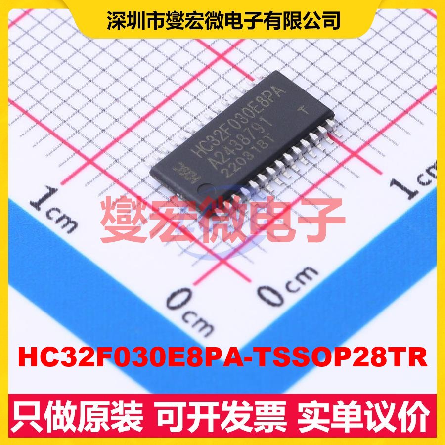 HC32F030E8PA-TSSOP28TR TSSOP-28 MCU/MPU/SOC微处理器控制器