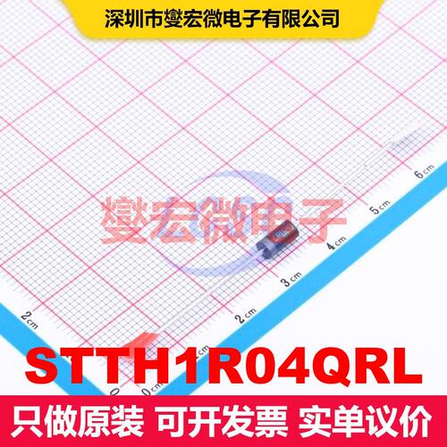 STTH1R04QRL DO-15 单二极管 二极管 分立器件