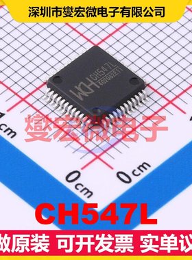 CH547L LQFP-48(7x7) MCU/MPU/SOC微处理器控制器