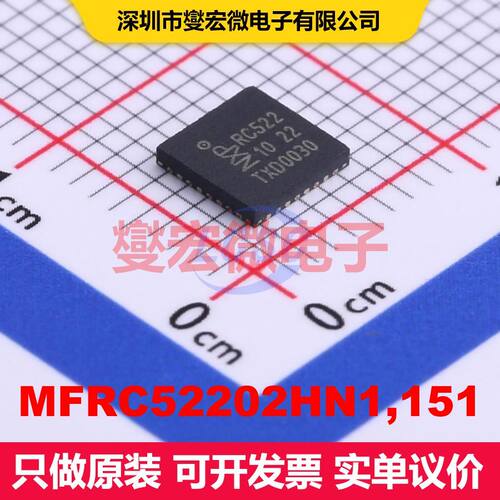 MFRC52202HN1,151 QFN-32-EP(5x5) RFID、射频接入、监控IC 射