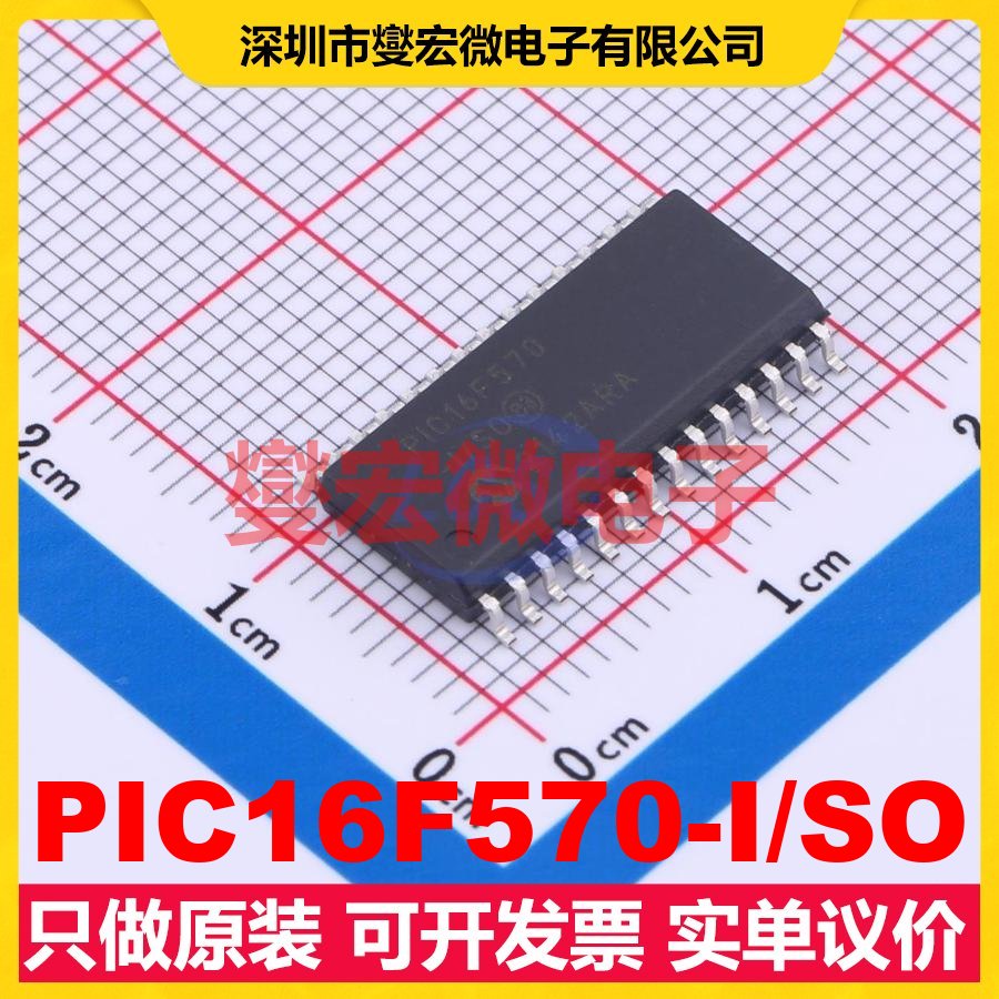 PIC16F570-I/SO SOIC-28-300mil MCU/MPU/SOC微处理器控制器