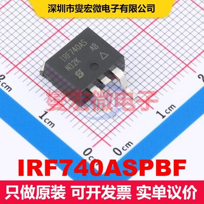 IRF740ASPBF D2PAK(TO-263) 场效应管 晶体管 分立器件