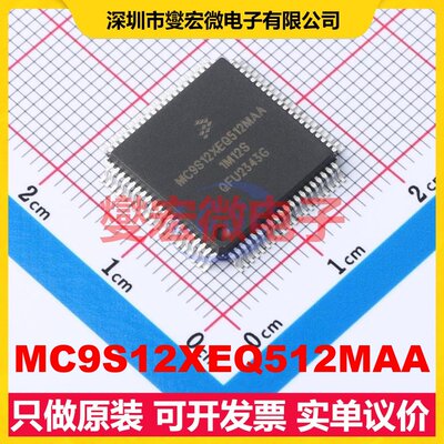MC9S12XEQ512MAA TQFP-80(14x14) MCU/MPU/SOC微处理器控制器