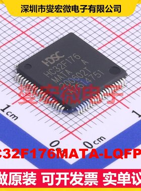 HC32F176MATA-LQFP80 LQFP-80(12x12) MCU/MPU/SOC微处理器控制