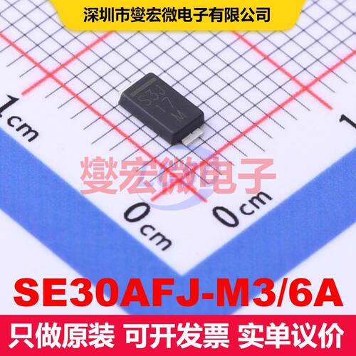 SE30AFJ-M3/6A DO-221AC 单二极管 二极管 分立器件