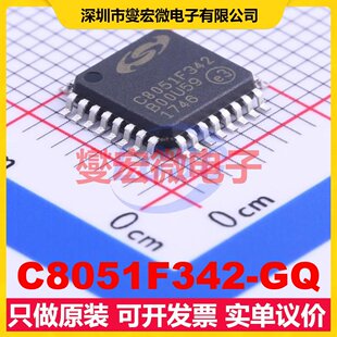 C8051F342-GQ LQFP-32(7x7) MCU/MPU/SOC微处理器控制器