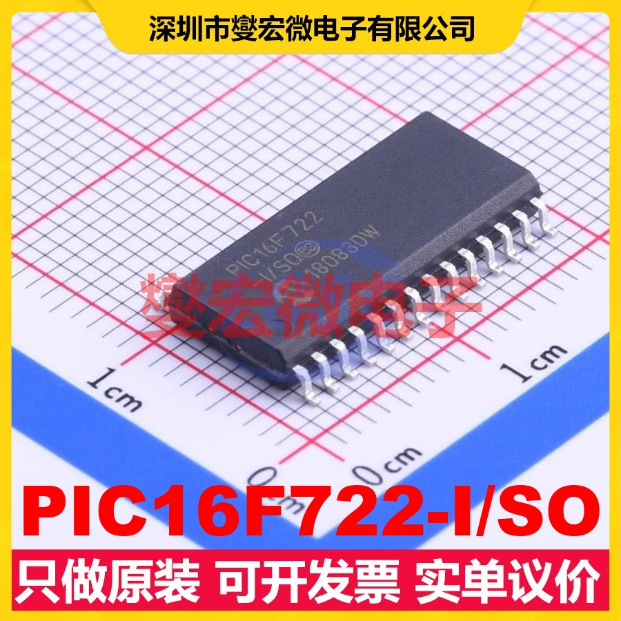 PIC16F722-I/SO SOIC-28-300mil MCU/MPU/SOC微处理器控制器