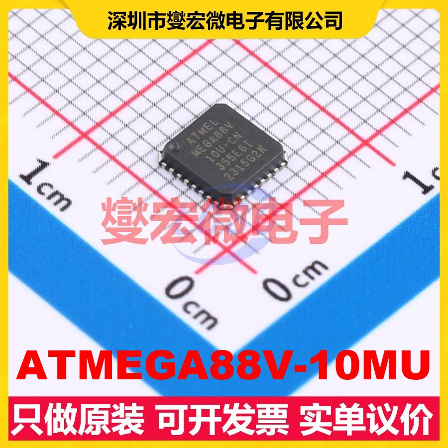 ATMEGA88V-10MU VQFN-32(5x5) MCU/MPU/SOC微处理器控制器
