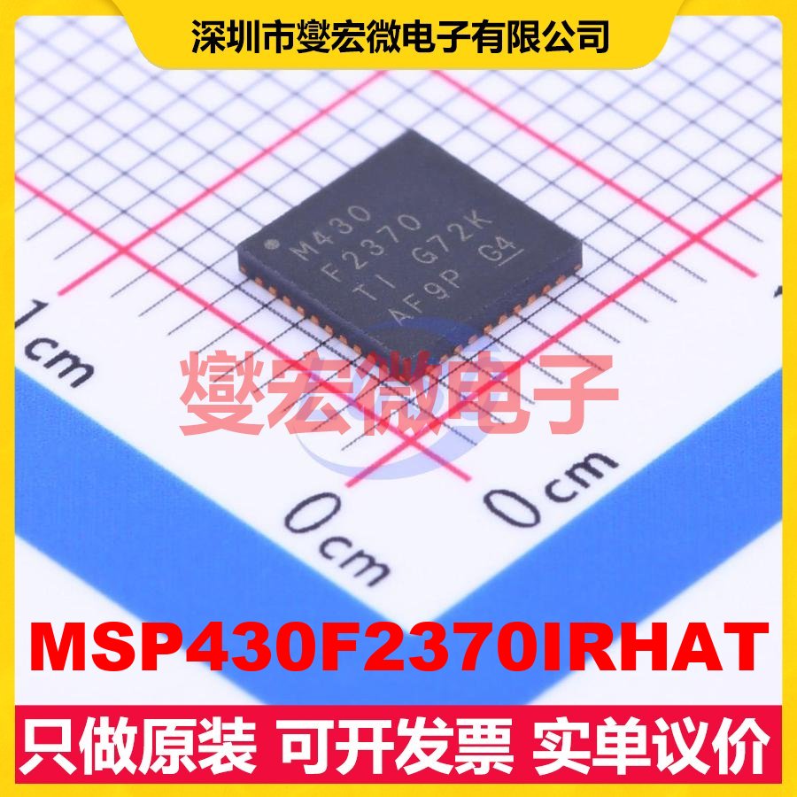 MSP430F2370IRHAT VQFN-40-EP(6x6) MCU/MPU/SOC微处理器控制器