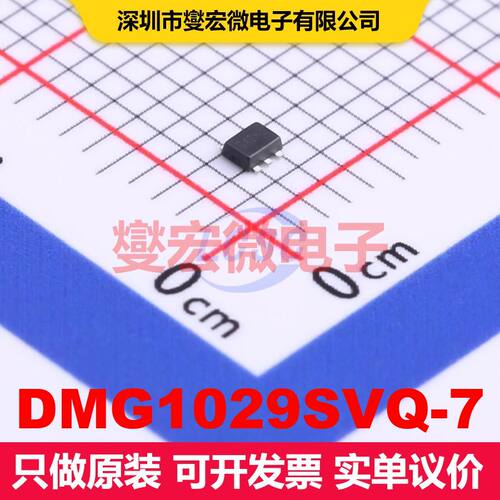 DMG1029SVQ-7 SOT-563 场效应管阵列 晶体管 分立器件