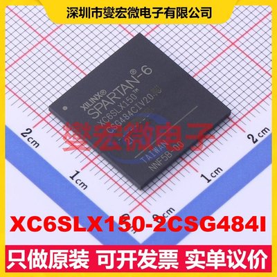 XC6SLX150-2CSG484I CSPBGA-484 FPGA CPLD可编程逻辑芯片IC