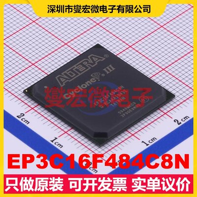 EP3C16F484C8N FBGA-484 FPGA CPLD可编程逻辑芯片IC