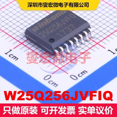 W25Q256JVFIQ SOIC-16-300mil 内存芯片 存储器 集成芯片IC
