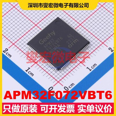 APM32F072VBT6 LQFP-100(14x14) MCU/MPU/SOC微处理器控制器