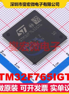 STM32F765IGT6 LQFP-176(24x24) MCU/MPU/SOC微处理器控制器