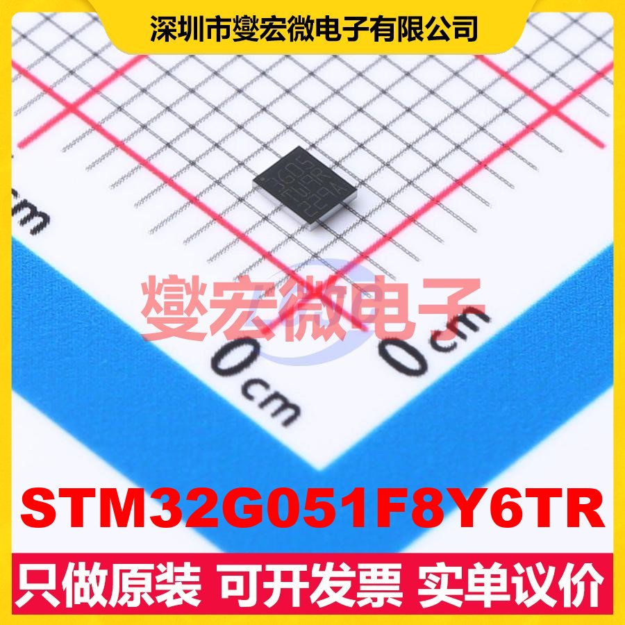 STM32G051F8Y6TR WLCSP-20 MCU/MPU/SOC微处理器控制器