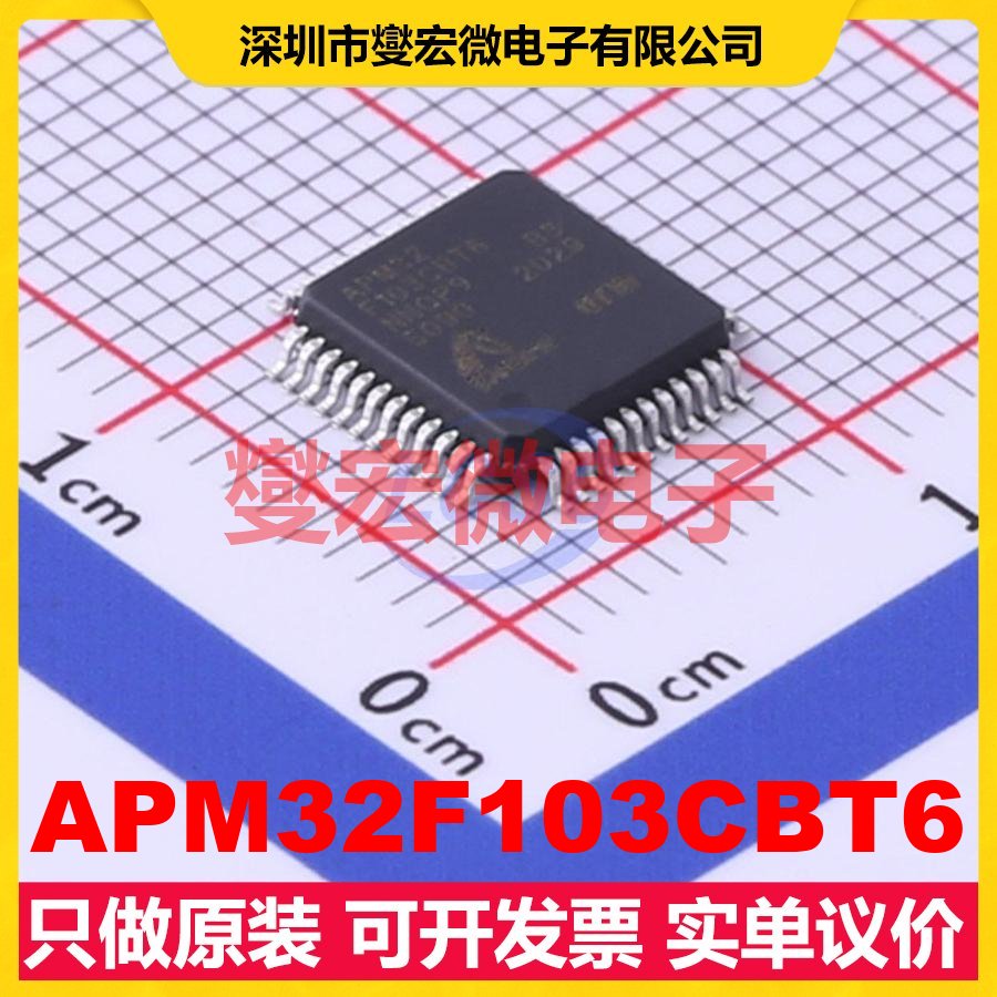 APM32F103CBT6 LQFP-48(7x7) MCU/MPU/SOC微处理器控制器