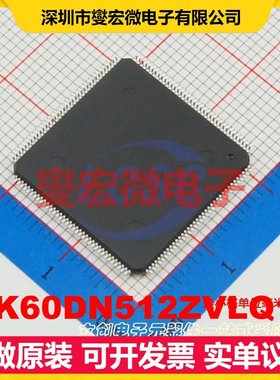 MK60DN512ZVLQ10 LQFP-144(20x20) MCU/MPU/SOC微处理器控制器
